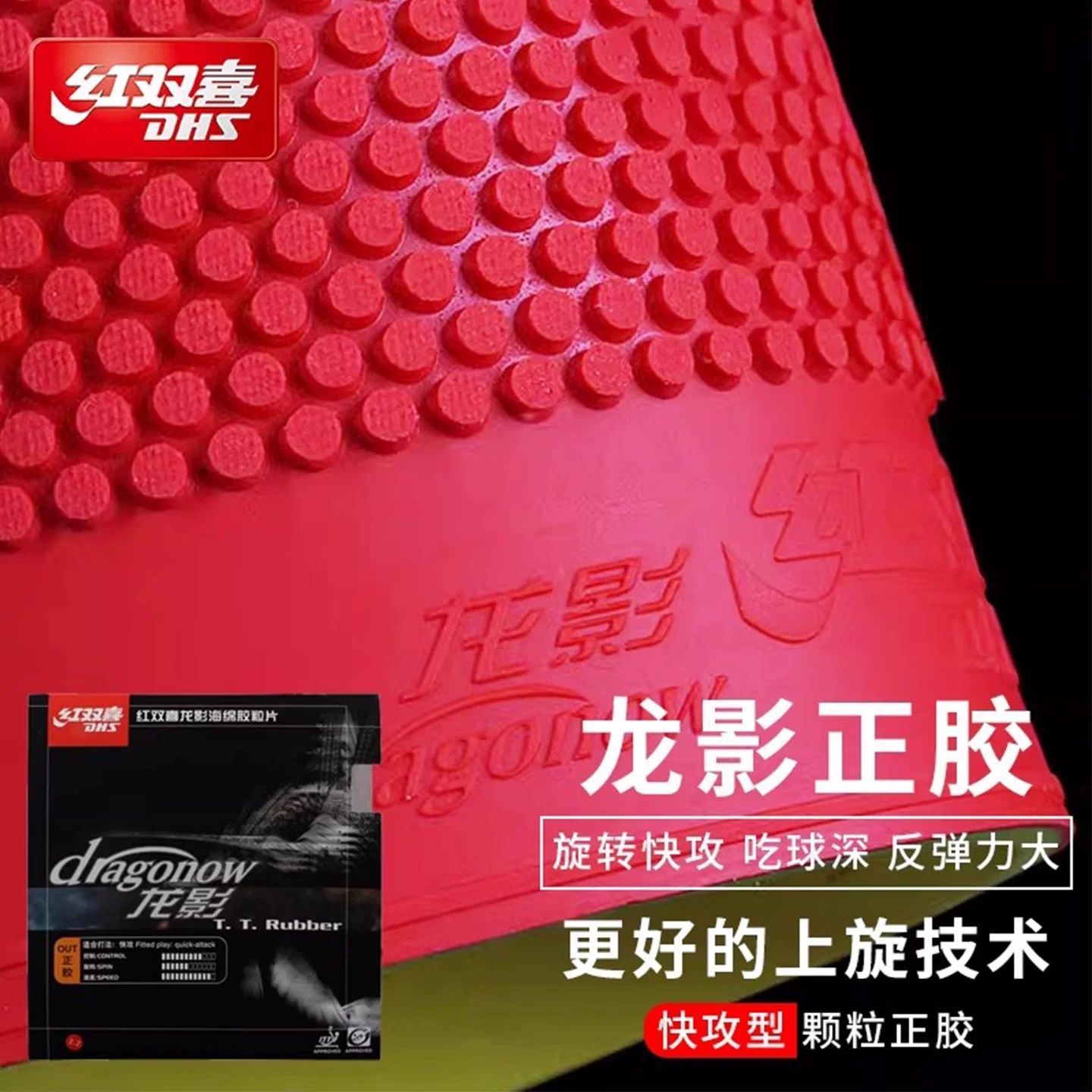 Table Tennis Zhang Jike - Original DHS Dragon Shadow Table Tennis