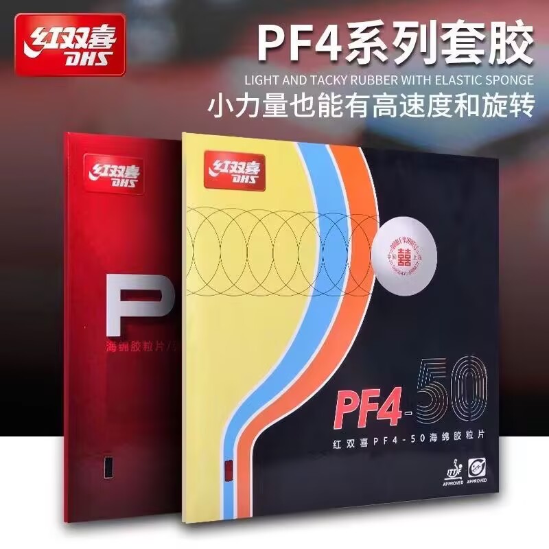DHS PF4-50 PF4 Table Tennis Ru - Table Tennis Viscaria ulasan dan harga
