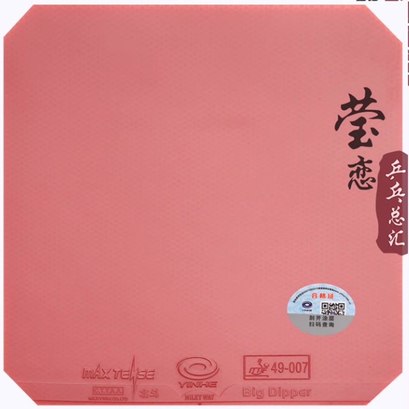 Original Yinhe Big Dipper V Ta - Table Tennis Pro ulasan dan harga