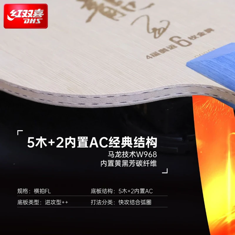 2025 DHS Malong Six Gold King  - Table Tennis Zhang Jike ulasan dan harga