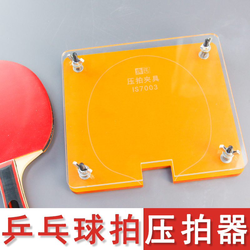 Table Tennis Bat Press Machine - Table Tennis Protective Cover ulasan dan harga