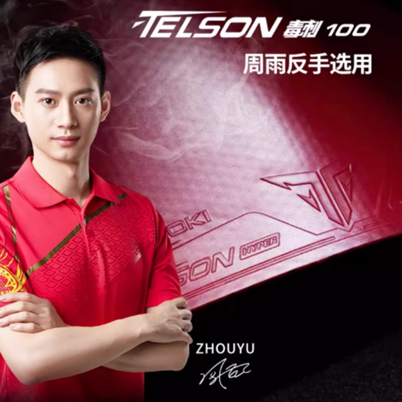 LOKI TELSON 100 Table Tennis R - Table Tennis Loki ulasan dan harga
