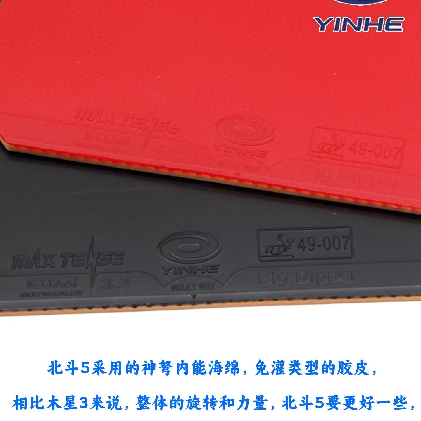 YINHE BIG DIPPER (Sticky Foreh - Table Tennis Viscaria ulasan dan harga